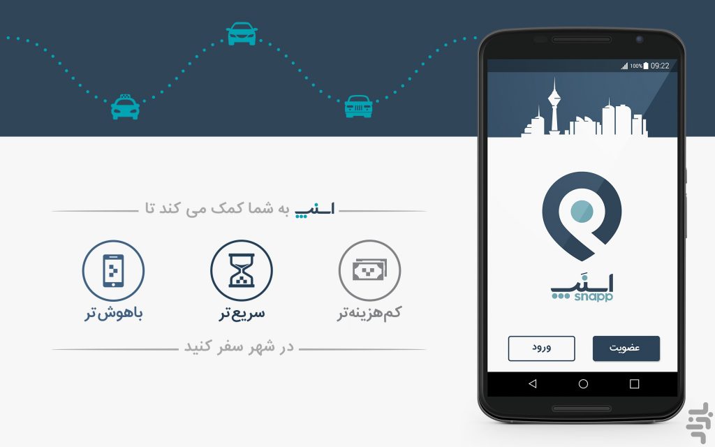 جای خالی سیستم سفارش تاکسی بین استارتاپ های تبریز