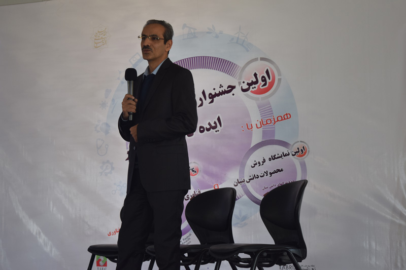 سخنرانی دکتر مقدم، نماینده اقتصاد دانش بنیان منطقه ربع رشیدی در اولین جشنواره ایده تا کسب و کار