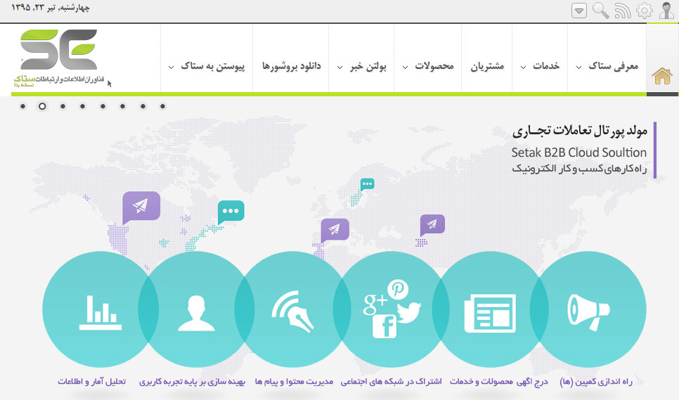 نمایی از وب‌سایت و خدمات فناوران اطلاعات و ارتباطات ستاک